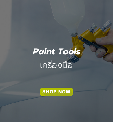 Paint Tools Medium