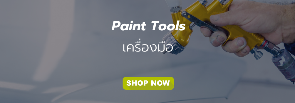 Paint Tools Small