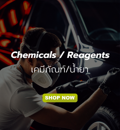 Chemicals Reagents medium